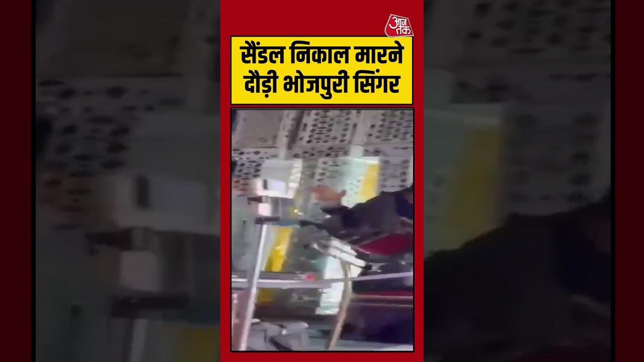 Bhojpur Singer Nisha Upadhyay के साथ स्टेज पर क्या हुआ? | #shorts