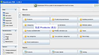 銷售管理Openbravo Pos 2.30.2 Gpl 動畫安裝教學