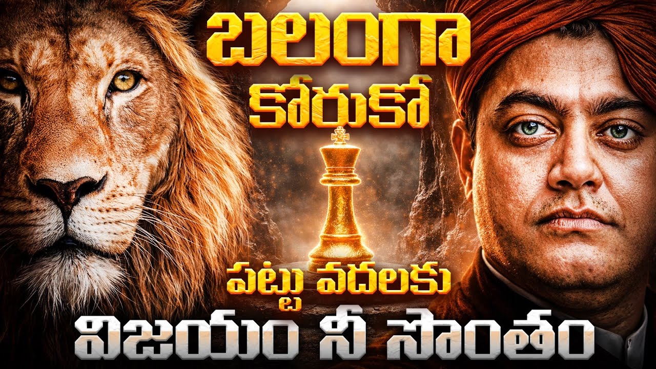 Swami Vivekananda’s 1893 Chicago Speech Explained In Telugu | Telugu Geeks