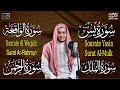 سورة يس، الرحمن، الواقعة، الملك استمع بنية الرزق والبركة وتيسير الأمور تلاوة هادئة Quran Recitation
