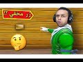 فورت نايت البحث عن الزر الخفى Fortnite 