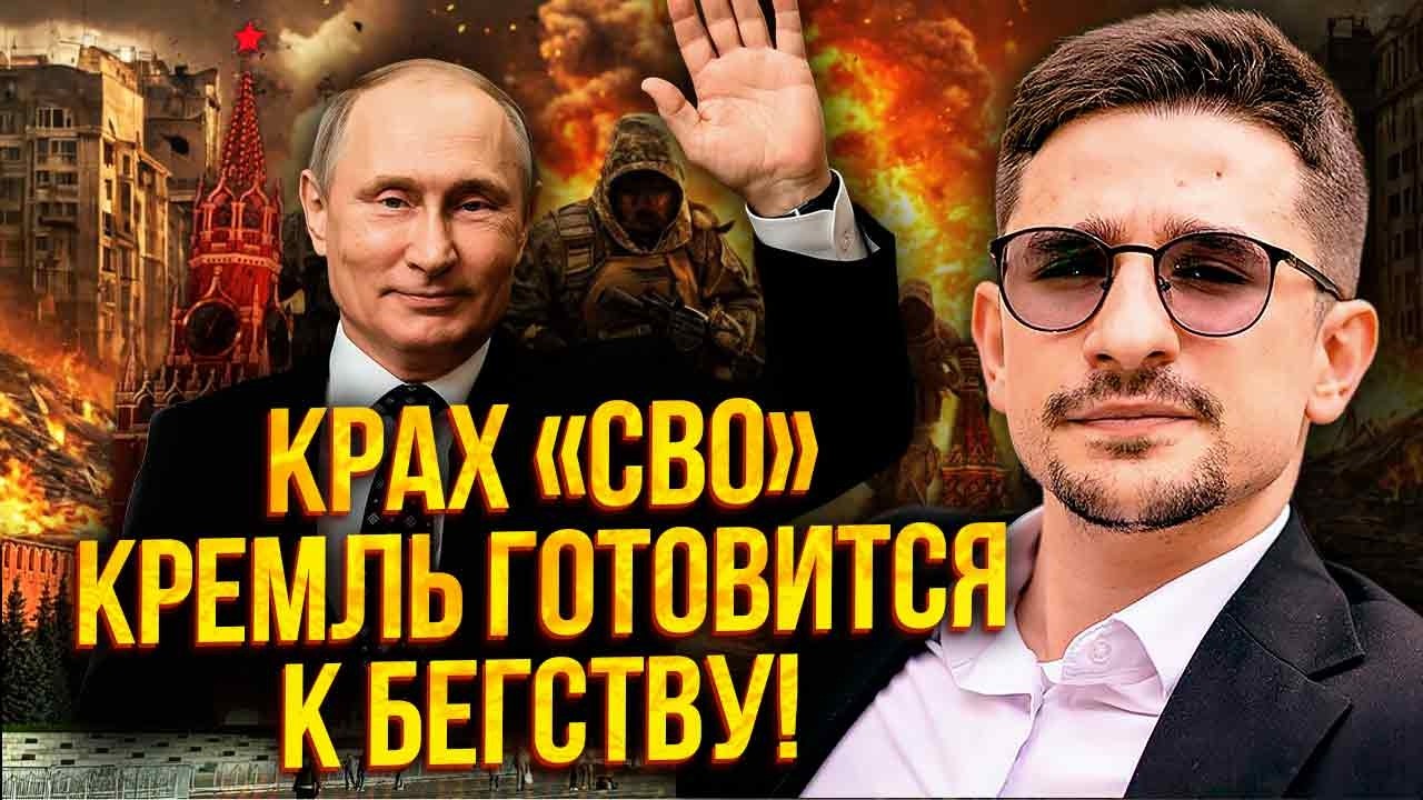 ⚡️РОССИЯ ПРИЗНАЛА ПОРАЖЕНИЕ В ВОЙНЕ! «МЫ ПОТЕРЯЛИ СТРАНУ». Чиновников РФ ПОЙМАЛИ НА ПОБЕГЕ