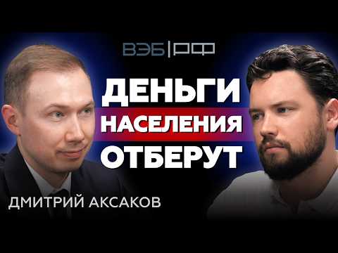 Дмитрий Аксаков про цифровой рубль и недвижимость в ЦФА / Современные технологии в недвижимости 2024