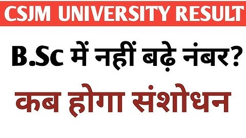 Kanpur University Revised Result 2021 News|Csjmu Latest Update