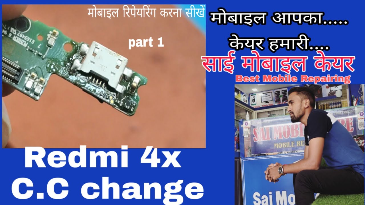 Redmi 4x c.c Change Karna Sikhe &  Xiaomi  Redmi 4X Charging Port changing solution