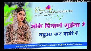 Moke Piyale Guiya Re Nagpuri Dj Remix Song 2026 Dj Vishnu Darripara Dj Mangal Rajpur Song Remix 2026