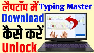 Laptop Me Typing Master Kaise Download Kare Hindi | Typing Master Laptop Me Kaise Download Kare 2025 screenshot 5