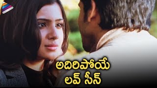 Naga Chaitanya & Samantha Meeting Each Other - Ye Maya Chesave Scenes