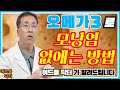 오메가3로❗ 모낭염 없애는 방법❓#모낭염 #모낭염없애는법 #모낭염관리