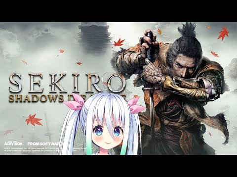 【初見】頑張る！SEKIRO #9【破戒僧あたりから】