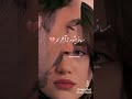من آن ابرم که بارانم تو باشی
