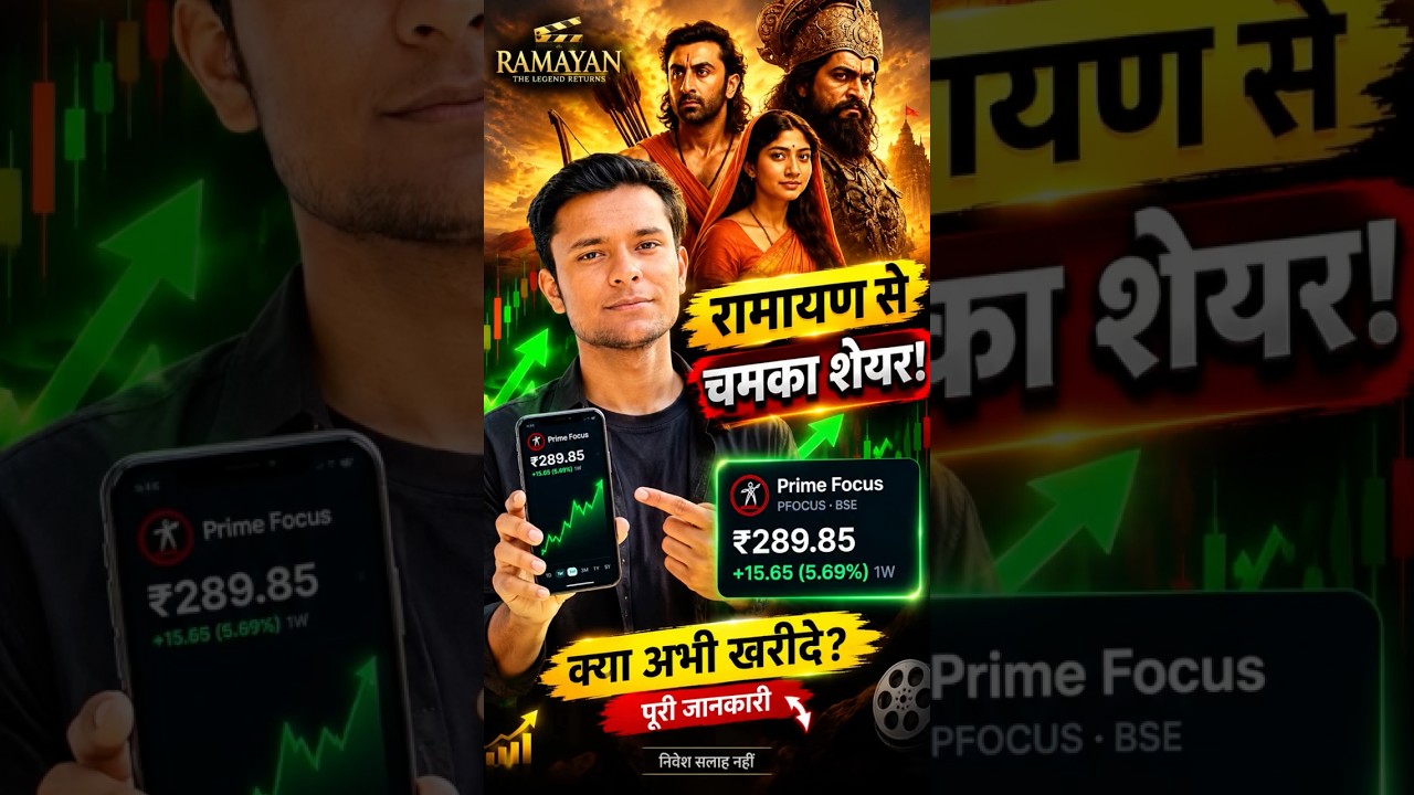 Ramayan Movie Share Boom🔥 #shorts #ramayan