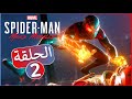 تختيم لعبة سبايدرمان مايلز موراليس 2     قتال عصابة الطاقة