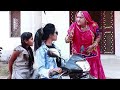 फेशनदार बहु मेकअप करवा कर आयी, सास ने पकड़ कर धोया || Rajasthani Comedy Video ||