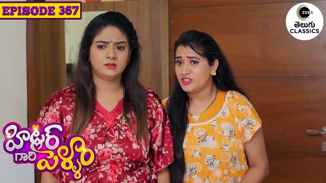 Bhanu realises Daksha’s plan | Hitler Gari Pellam | Full Episode - 367 | Zee Telugu Classics