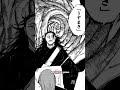 Kenjaku Used Geto And Mahito For This Anime Jujutsukaisen Manga