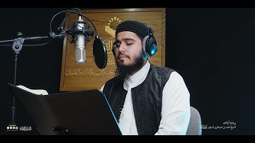 تحبير المقارئ | سورة الزخرف [84-89] برواية ورش عن نافع | القارئ: أحمد عبدالفتاح عويطي