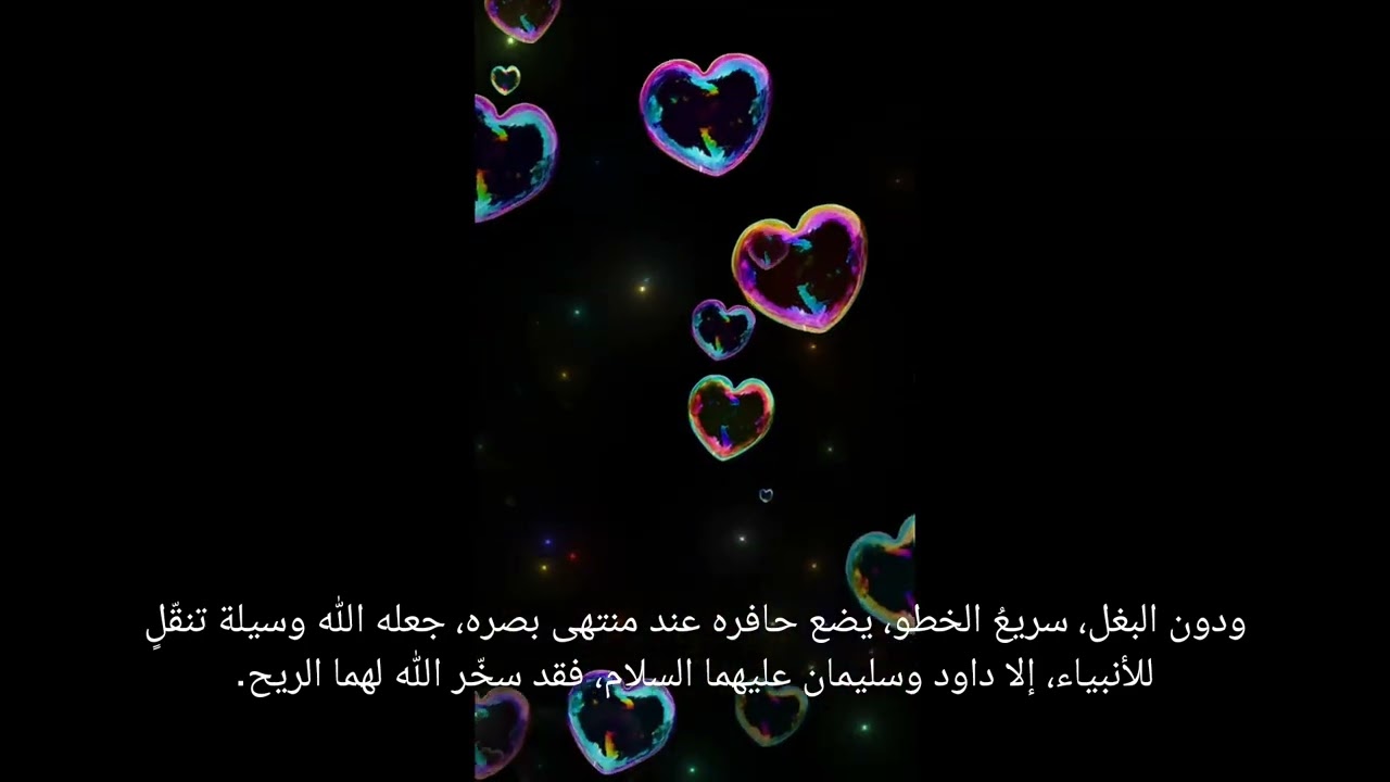 الإسراء والمعراج 