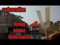 How to make flying  paper helicopter that go up  || VERY EASY |