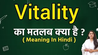 Vitality meaning in hindi | Vitality ka matlab kya hota hai |  Word meaning
