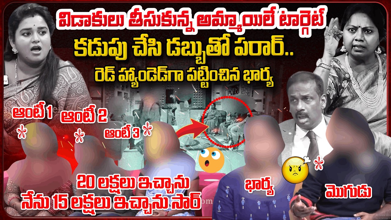 ముగ్గురు మహిళలతో భర్త! | Padmavyuham Latest Episode | Dr.Kalyan Chakravarthy | Advocate Ramya