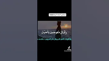 سناء جميل ومسلسل الراية البيضة 