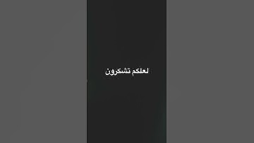 ماتيسر من سورة النحل. القاريء/ علي جابر. رحمه الله. ووالدينا وكل مسلم ومسلمه.