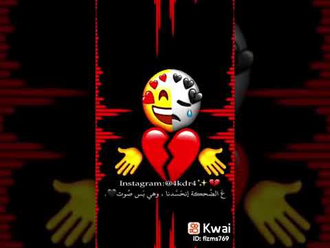 ع الضحكه أنحسدنه وهي بس صوت حالات وتس حزين 