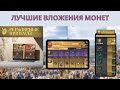 Эпоха Империй/Age of Empires mobile. Планы на ближайшие видео. Куда тратить монеты?