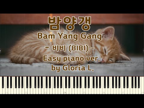 밤양갱 (쉬운악보) - 비비 (BIBI)