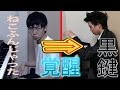 ピアノ超下手な奴が覚醒！！「ねこふんじゃった」を弾くはずがwwwww