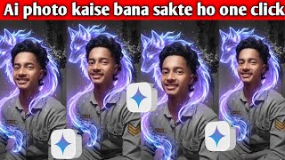 Training AI photo kaise banaen how to create AI photo AI  photo kaise banaen screenshot 3