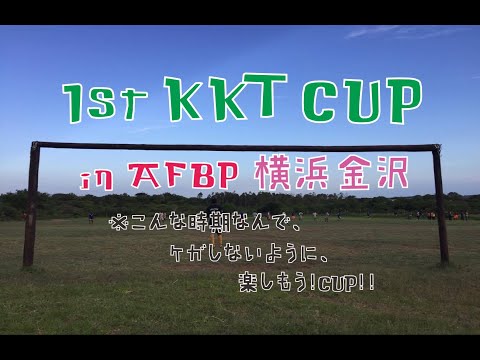 1st KKT CUP 開催!