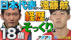 スパサカ 公式 Youtube