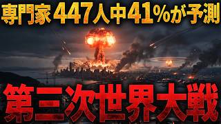 【専門家447人×最新AI】第三次世界大戦は台湾から始まる…日本を巻き込む最悪のシナリオ