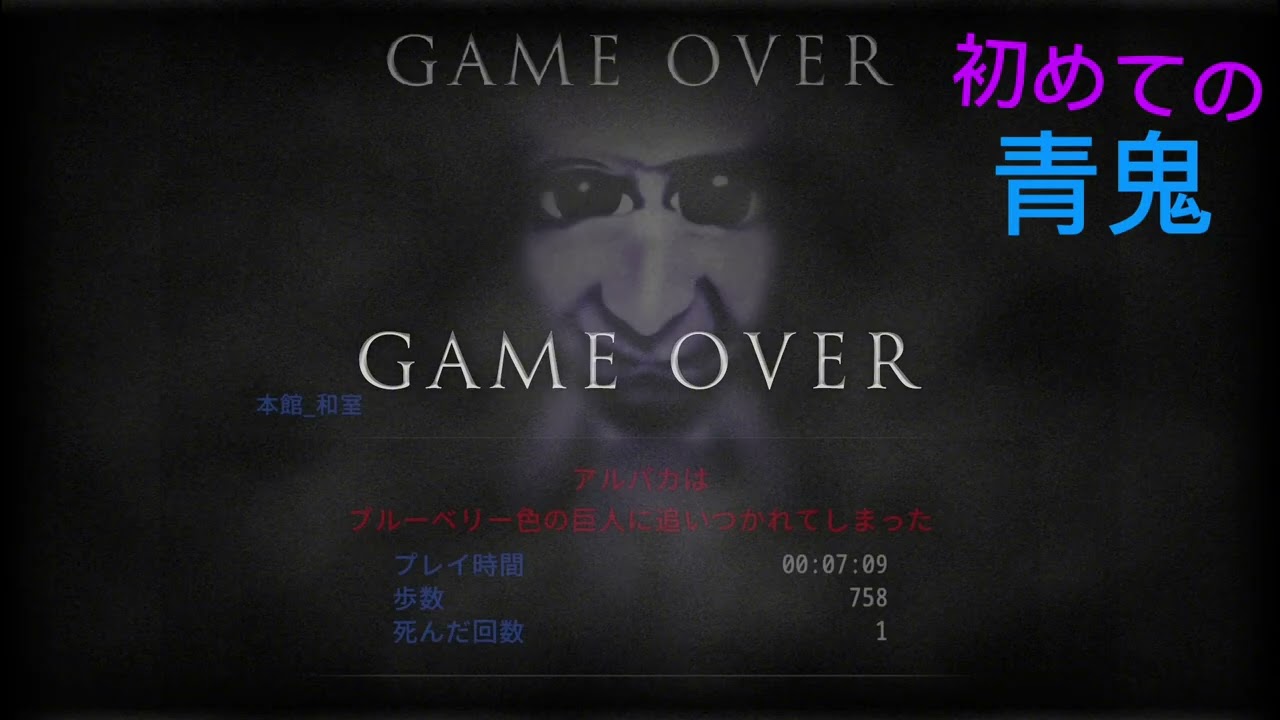 思ったより怖かった　#アルパカ #青鬼 #ホラーゲーム #実況 #神ゲー 