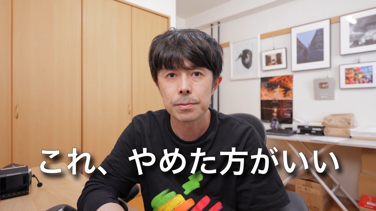 THANK YOU フォトグラファーが大事にしている180の言葉 7 Things Great Photographers DON'T Do - YouTube