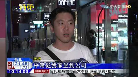 20151005中天新聞　北北基計程車漲價　運將怨：長程客跑了 - 天天要聞