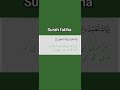 سورہ فاتحہ #alfasy #dua #allah #ilam #islam #hadith #knowledge #mishary #quran #tilawat