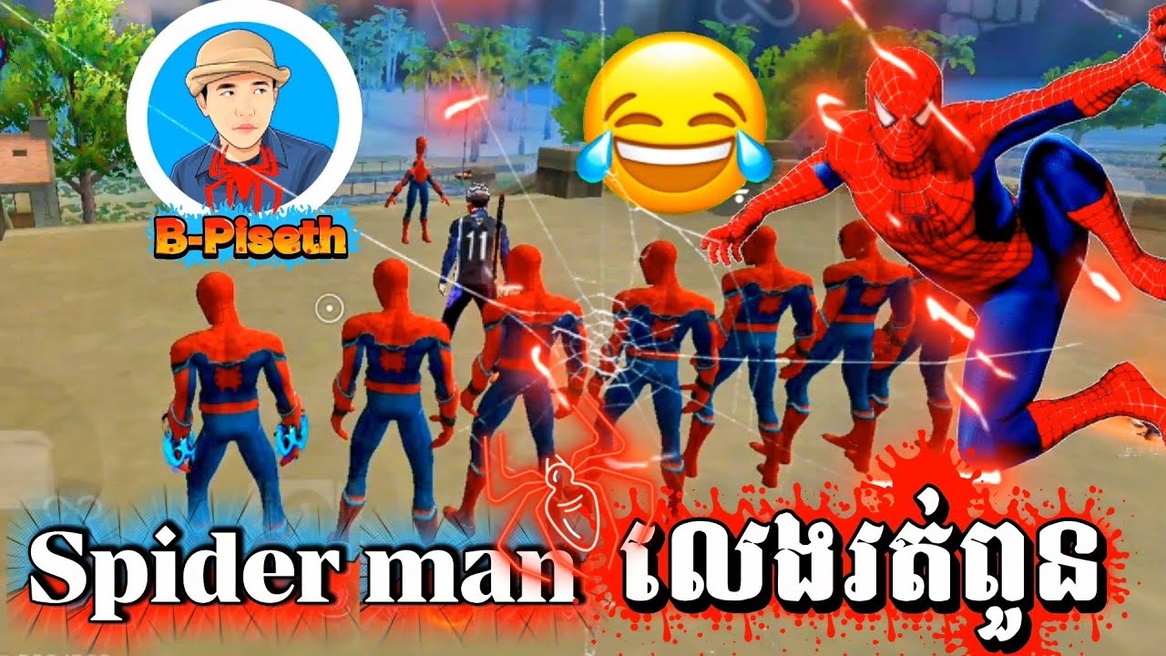 Spider man លេងរត់ពួន 🕷😂 FREE FIRE-DGN Gaming 🔥 VIDEO FUNNY ⚡#freefire #freefirefunny #DGN