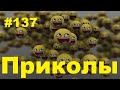 ЛУЧШИЕ ПРИКОЛЫ 2019 Декабрь #137 Ржач до слез, угар, приколы - ПРИКОЛЮХА ХАХАХА