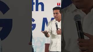 KTR Superb Words On Kcr | #ktr #ktrspeech #kcr #tnews