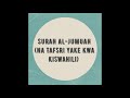 SURAH AL JUMUAH Na Tafsiri Yake Kwa Kiswahili