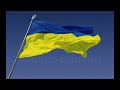 Слава Україні Героям слава Смерть ворогам