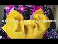 [浴衣/作り帯]これで安心！緩みにくい作り帯の締め方