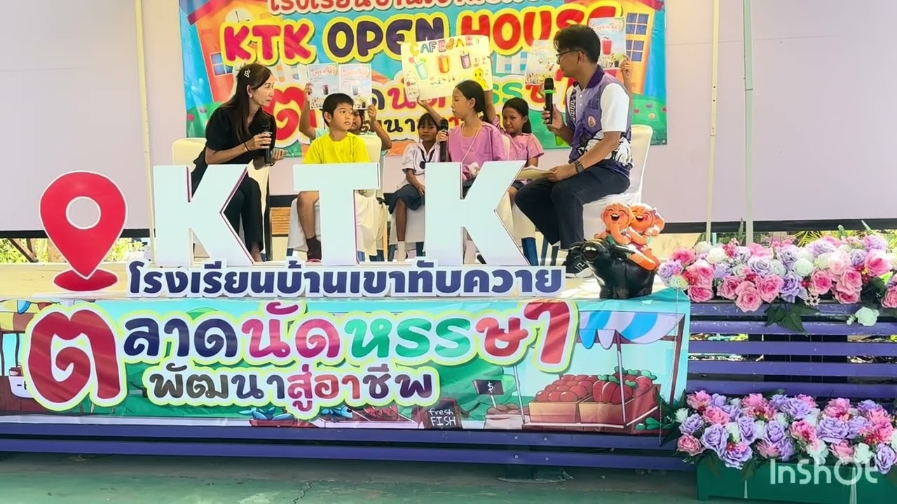 สรุปการประเมิน 3R8C ตลาดนัดหรรษาพัฒนาสู่อาชีพ ของนักเรียนชั้นประถมศึกษาปีที่4 รร.บ้านเขาทับควาย