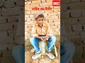 Gareeb Ka Gaana hua viral  | Zarur Dekhein |   Subscribe Our Channel #viral #youtube #shortvideo