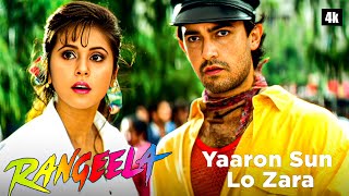 Yaaron Sun Lo Zara | Rangeela | Aamir Khan | Urmila | Udit Narayan | Chitra | A. R. Rahman|90's Hits