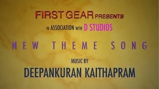 INTRODUCING FIRST GEAR THEME MUSIC | COMPOSED BY MUSIC DIRECTOR DEEPANKURAN KAITHAPRAM | D STUDIOS