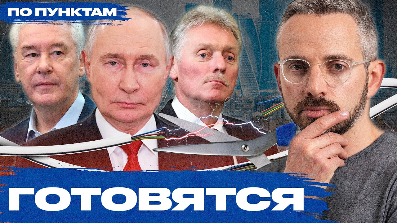 Почему в Москве нет интернета? Шойгу готовит переворот? Мобилизация? Полное отключение от мира?